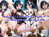あなたのことが大好きなお母さんがうんち動画を撮らせてくれるCG集
