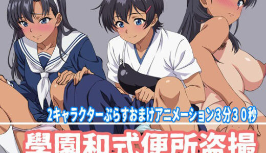 學園和式便所盗撮