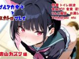 ブルアカ女子とスカトロプレイ  杏山カズサ編