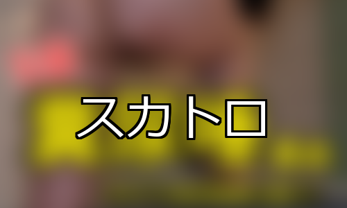 【DUGA】スカトロのおすすめ人気作品TOP10